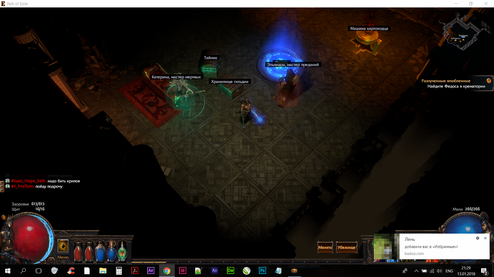 How did I get chosen - Path of exile, Screenshot, Video game, Laziness, Badoo