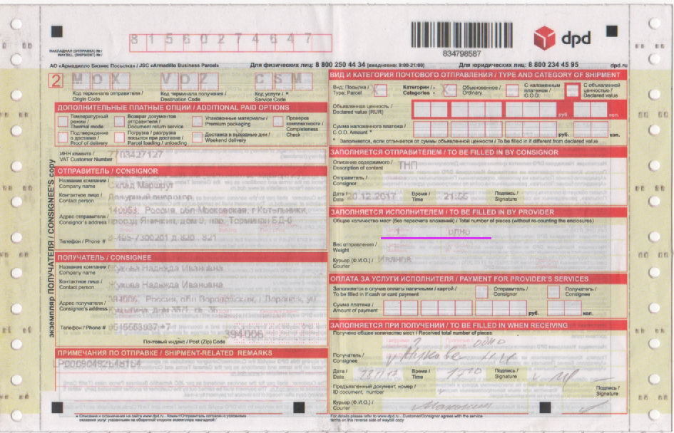 TMALL самый паршивый магазин на Али | Пикабу