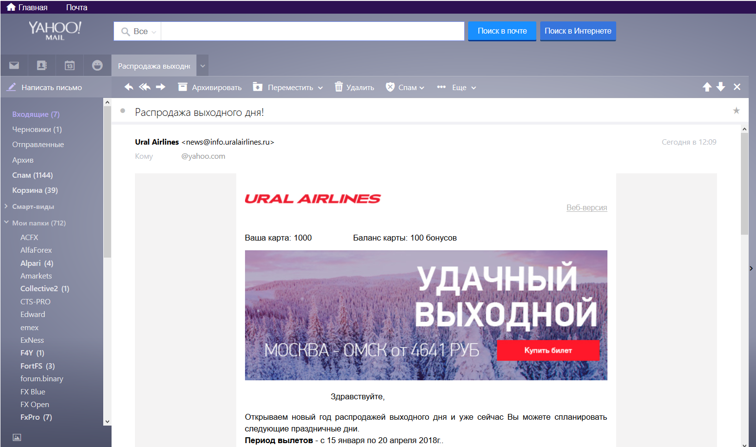 Mail omsk. Теги Омск.