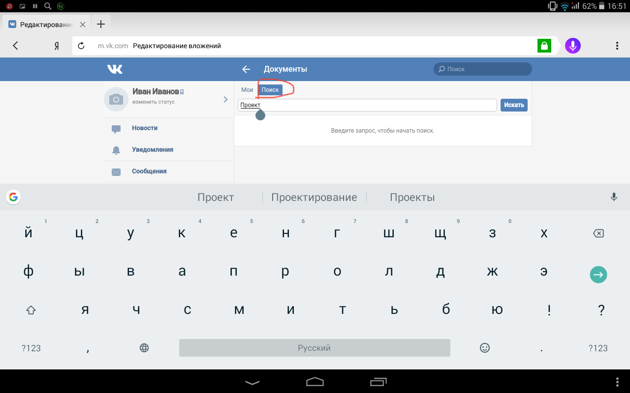 Как любой человек может посмотреть файл отправленный другу. Баг ВК | Пикабу