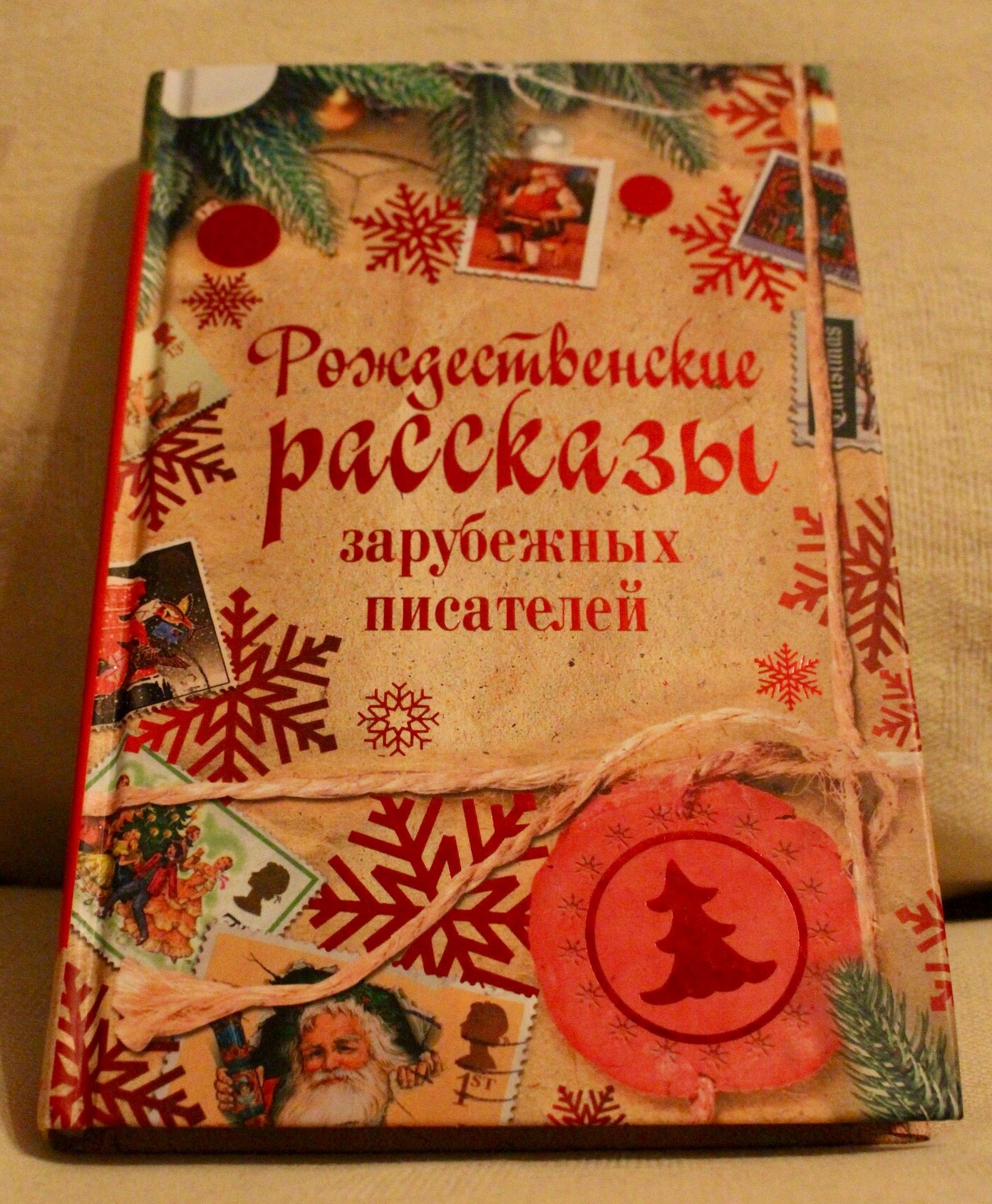 Новогодний обмен подарками из Воронежа и Уфы в Санкт-Петербург - Моё, Обмен подарками, Тайный Санта, Длиннопост, Новый Год