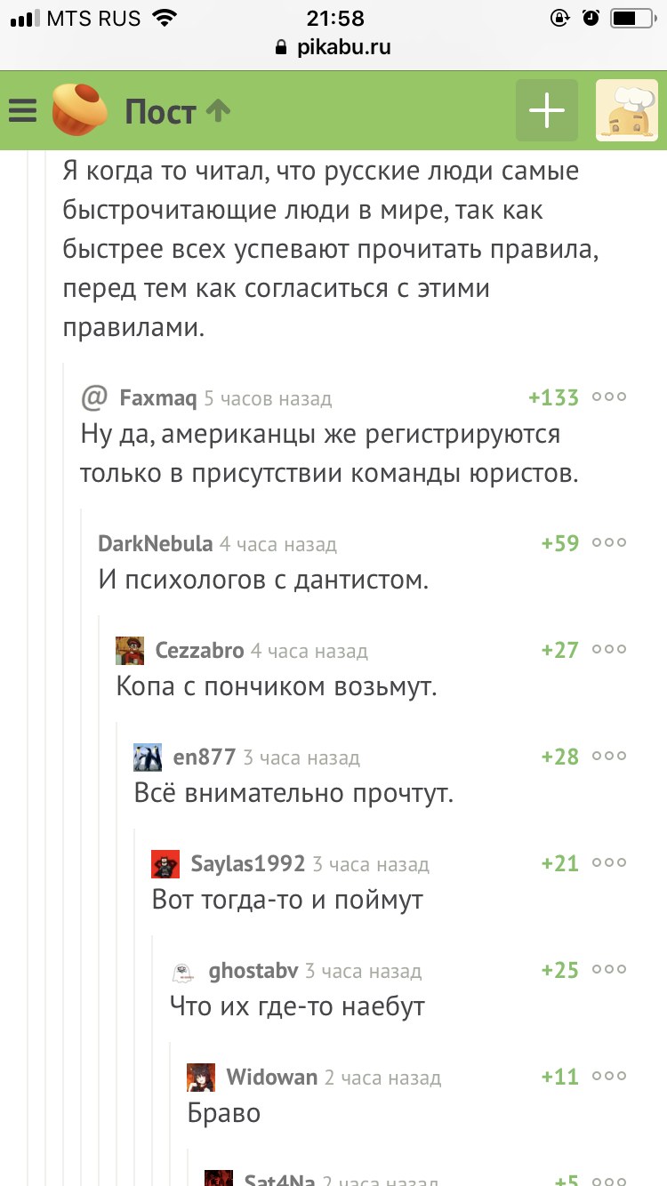 Всегда удивлялся поэтам Пикабу - Пикабу, Поэзия, Комментарии на Пикабу, Мат