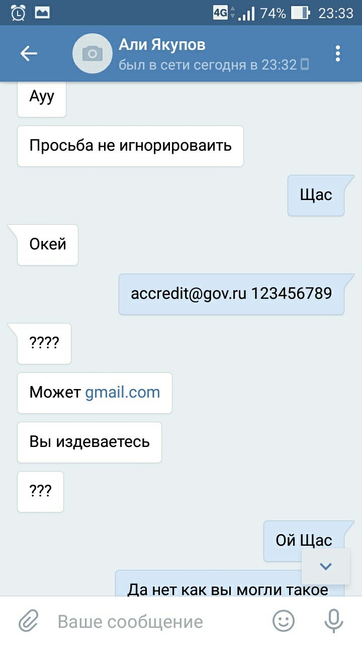 Разводка кроликов на логин и пароль - Моё, Мошенничество, Кража аккаунтов, Глумление, Тупость, Длиннопост