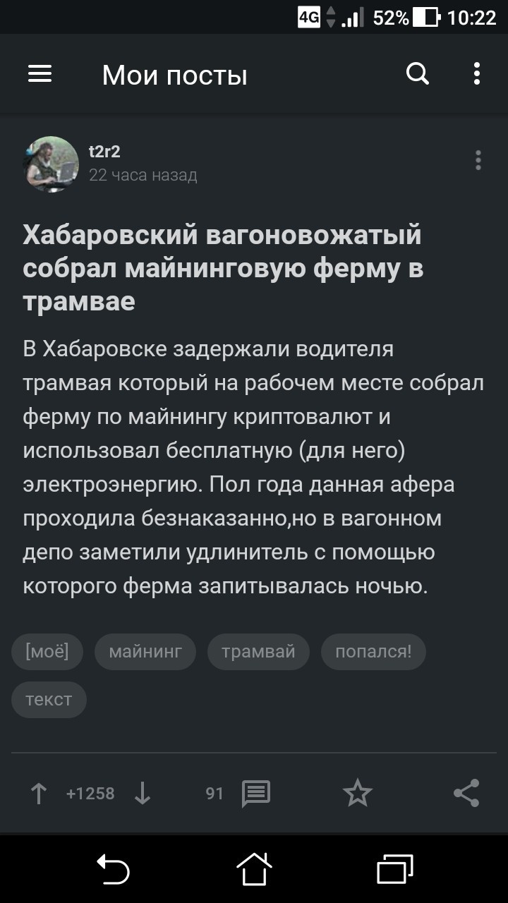 Вот так я проверил силу пикабу - Моё, Розыгрыш, Фейк, Будьте осторожны