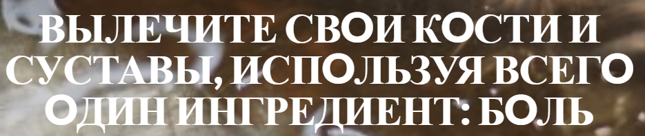 Методика лечения по Гарольду - Боль, Гарольд, Гарольд скрывающий боль, Картинка с текстом, Медицина, Народная медицина