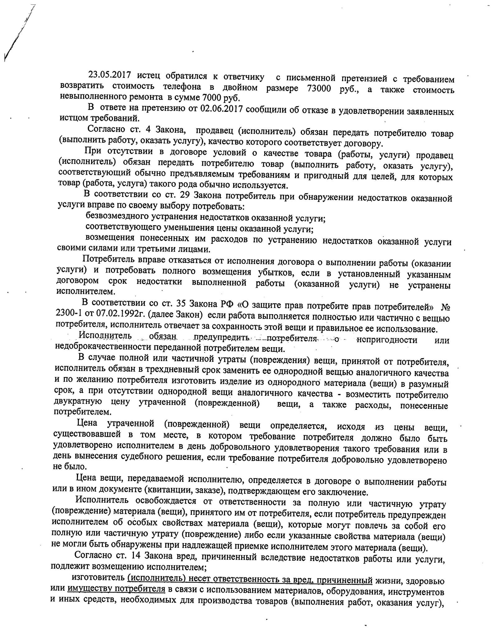 Бизнес по-русски и отечественное правосудие. Ахтунг много фото. Парт 1 |  Пикабу