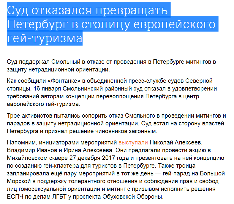 Любил, люблю и буду любить этот город. - Россия, Толерантность, Новости, Скриншот, Санкт-Петербург