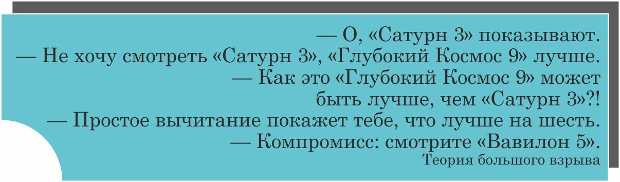 Компромисс и его двойники: что выбрать? - Границы личности, Лига психотерапии, Компромисс, Семья, Отношения, Теория большого взрыва, Длиннопост