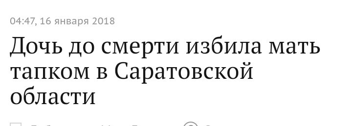 Зашёл утром новости почитать - Новости, Лента