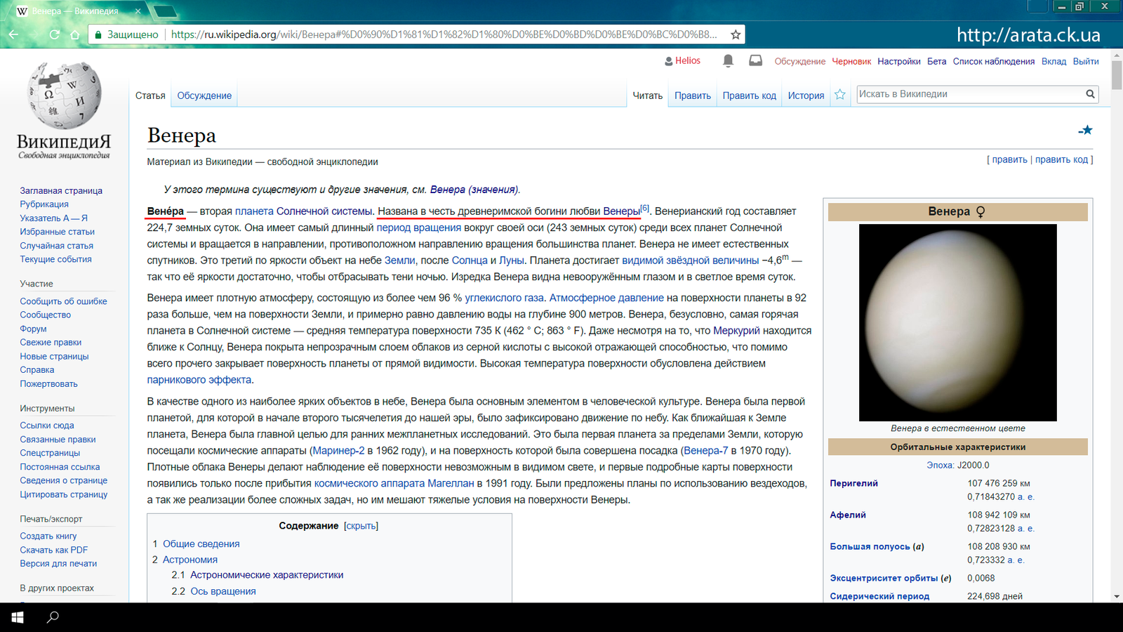 Real shock! Lucifer is the founder of Jerusalem and its patron. And they forgot to tell us about it. - My, Lucifer, Jerusalem, Venus, Aphrodite, Israel, , Coral Castle, Cones, GIF, Longpost