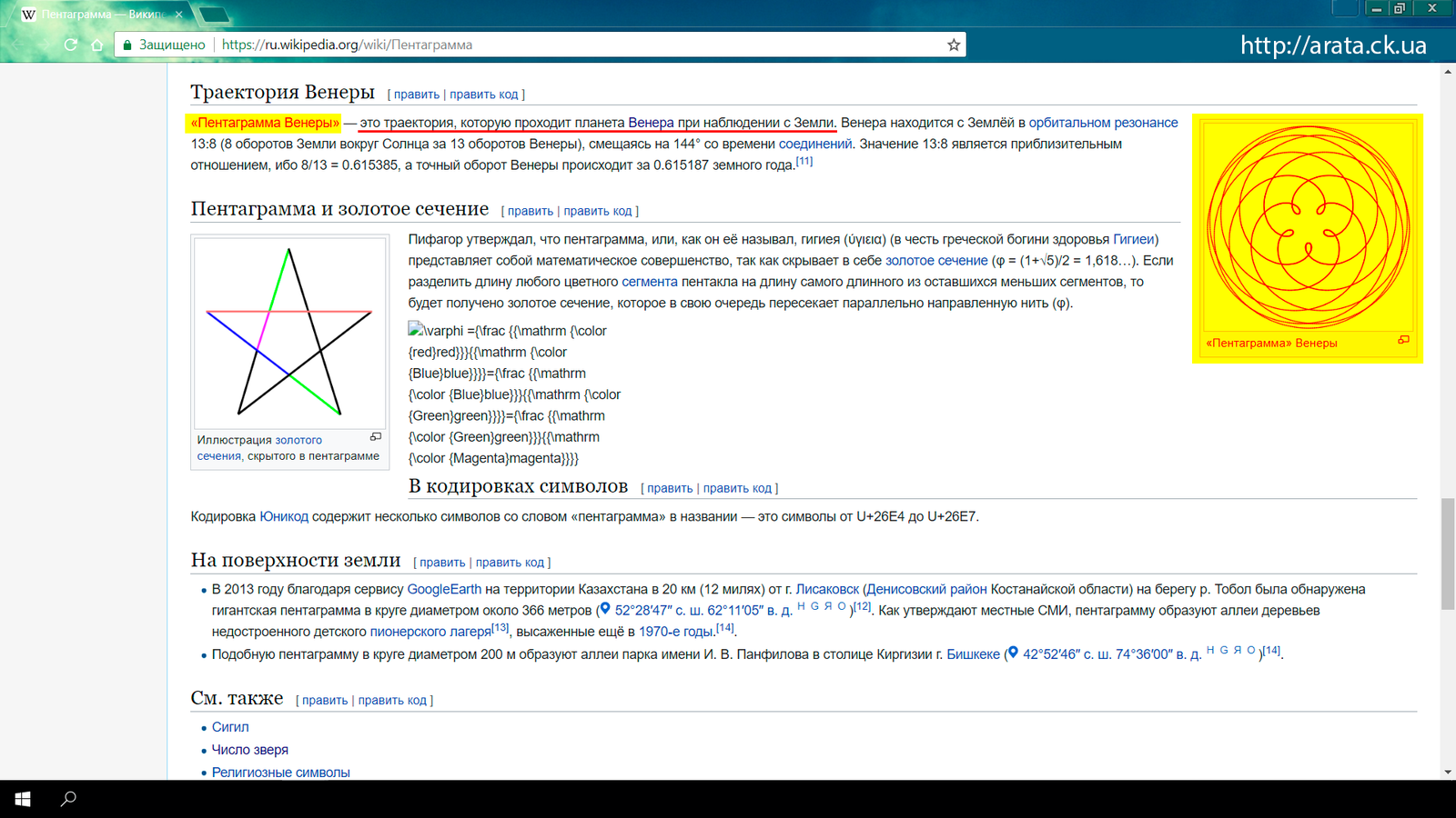 Real shock! Lucifer is the founder of Jerusalem and its patron. And they forgot to tell us about it. - My, Lucifer, Jerusalem, Venus, Aphrodite, Israel, , Coral Castle, Cones, GIF, Longpost