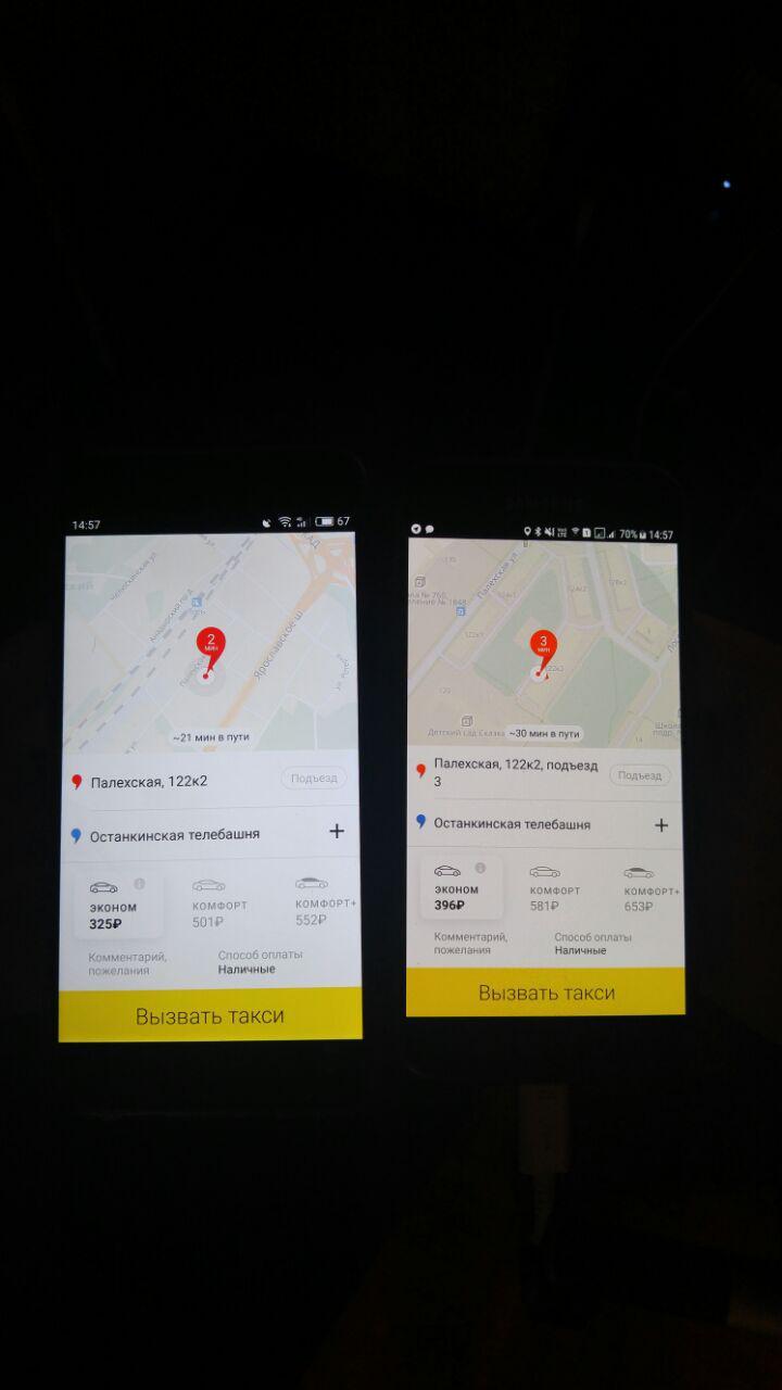 Yandex, WTF? - Yandex Taxi, Cheat, Overpayment