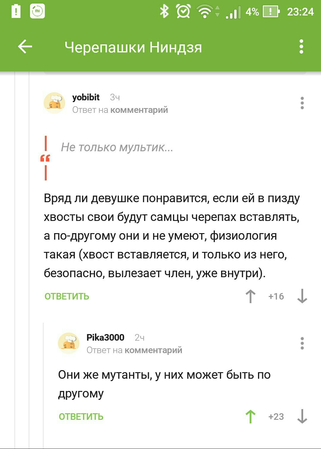 Черепашки-ниндзя: свежий взгляд на старых мутантов. Новая глава в  порнографии. | Пикабу