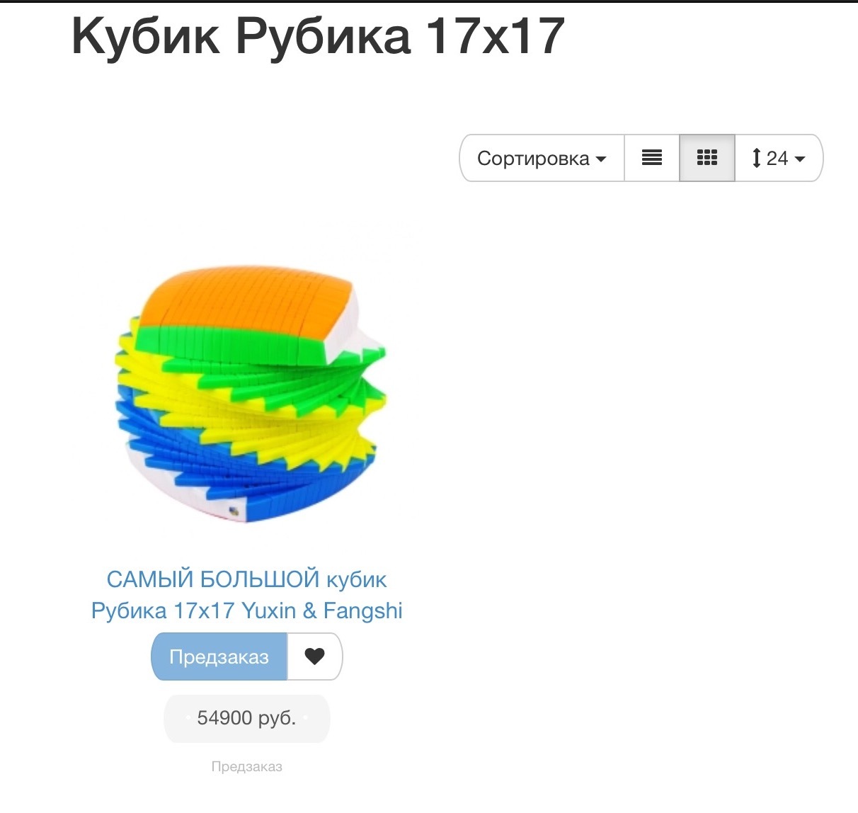 Самый большой кубик Рубика. | Пикабу