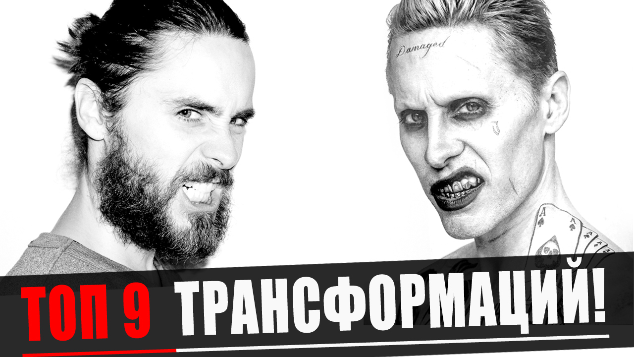 Джаред Лето - кто он на самом деле?! 9 шокирующих поступков Jared Leto за  всю карьеру | Пикабу