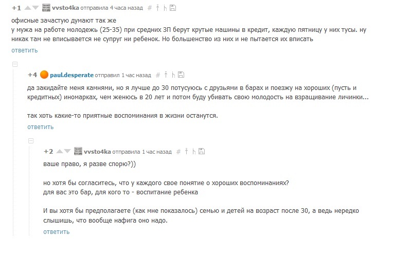 На тему свадеб, детей и семей. - Моё, Свадьба, Дети, Молодежь, Молодость, Ад, Нахлебники, Длиннопост