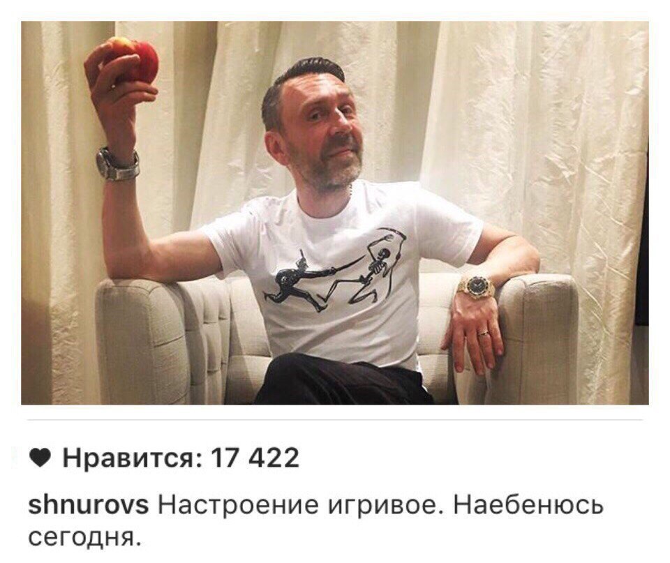 Настроение: Шнуров | Пикабу