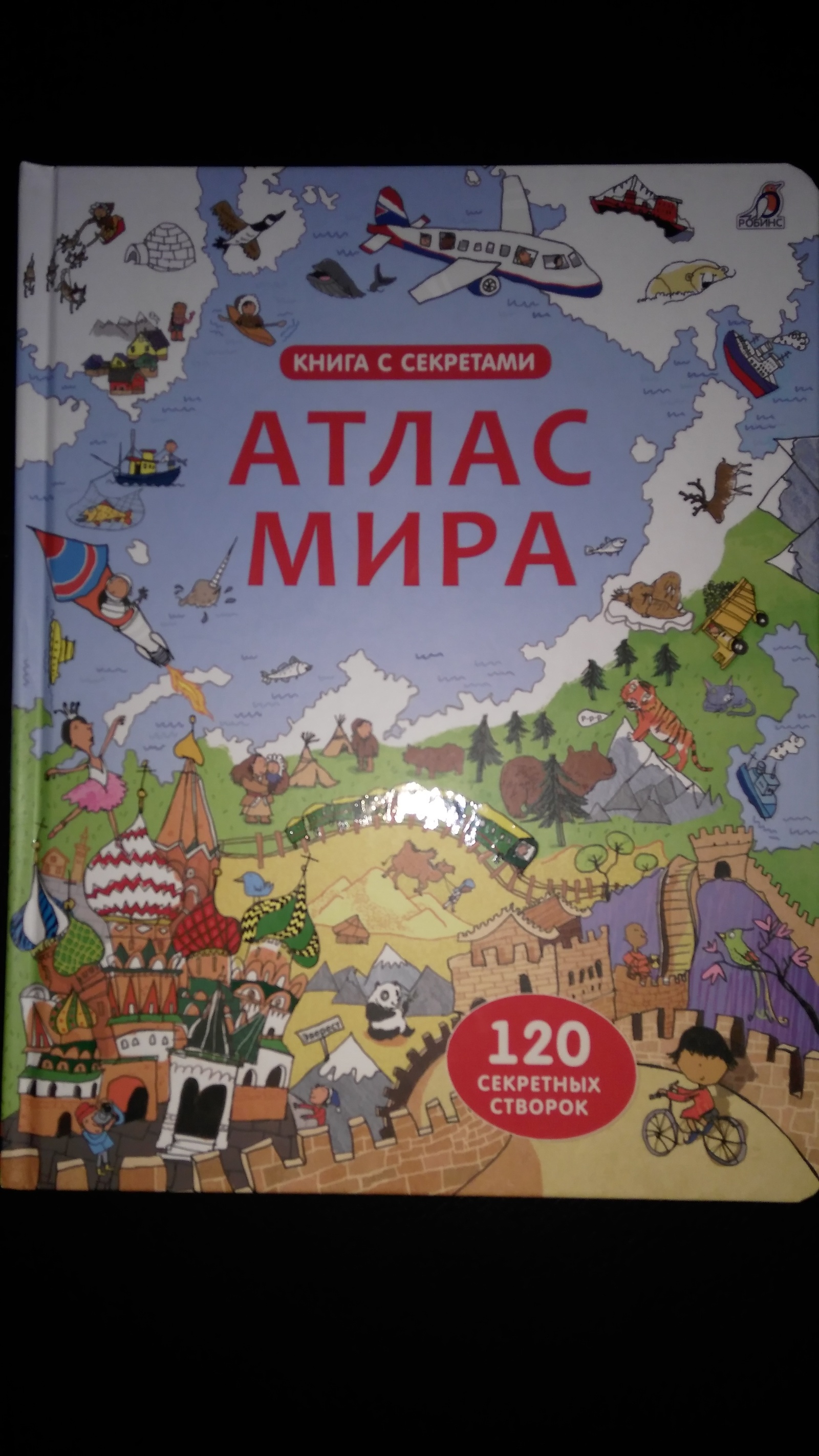 Об исторической правде в детской книге - Моё, История, Книги, Пропаганда, Длиннопост