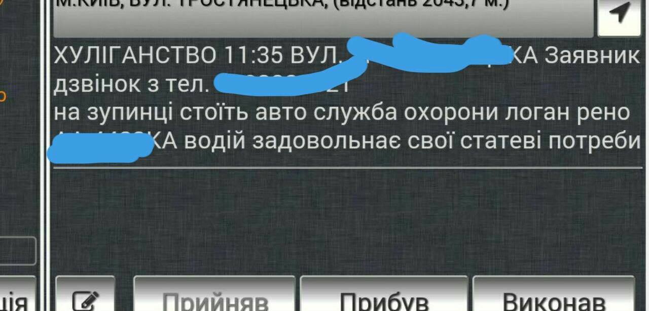 Из жизни харьковских полицейских - Харьков, Полиция, ВКонтакте, Не мое, Длиннопост