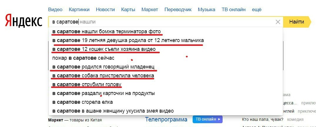 Che there in Saratov? - Saratov vs Omsk, Saratov, news, Yandex.