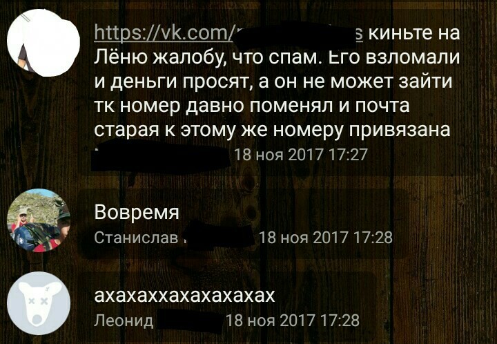 Thanks, Sberbank - My, Fraud, Stupidity, Life stories, Longpost