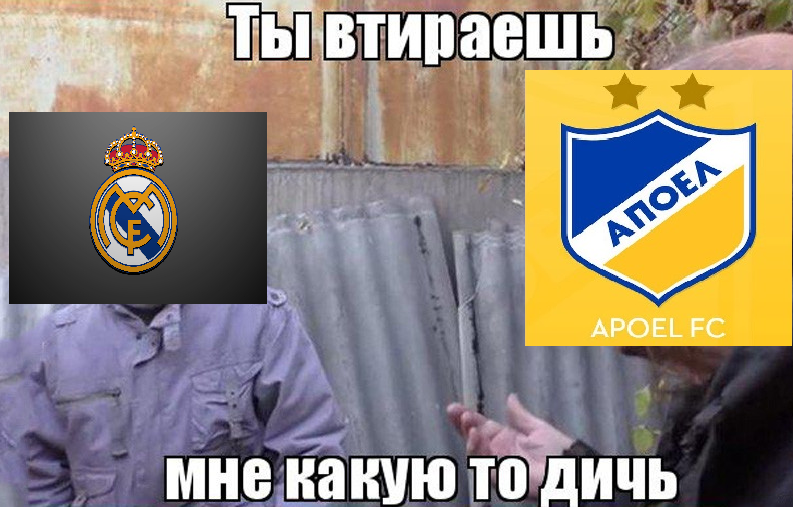 Great Cyprus Football Crusade or APOEL - 2011/12. - My, Football, , Champions League, Cyprus, real Madrid, Video, Longpost