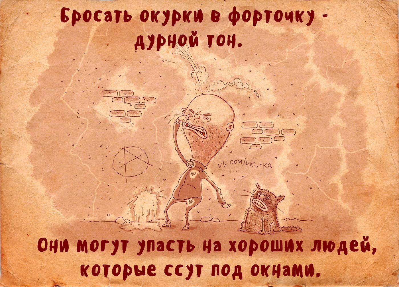 Дурной тон