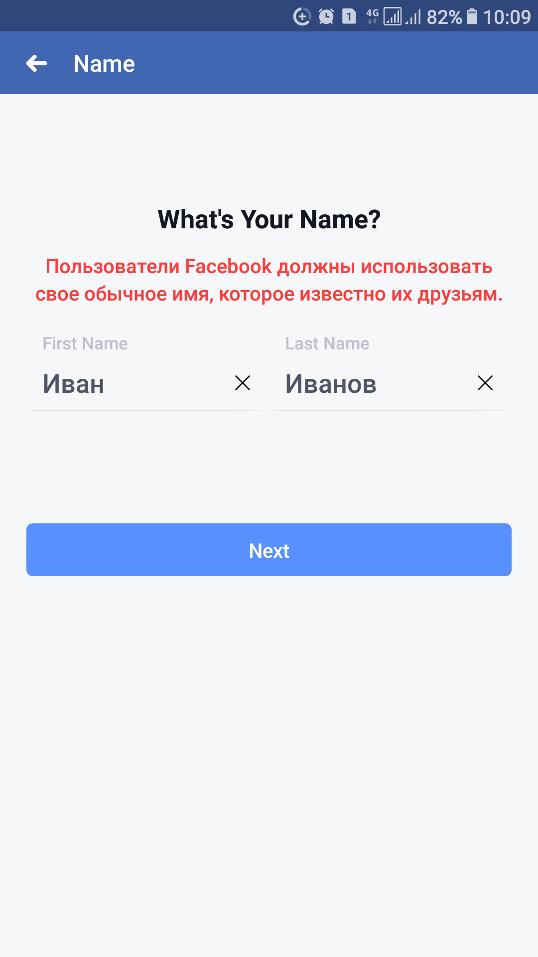 When the mordakniga does not know Russian names. - Screenshot, , Facebook, Discrimination, Russophobia