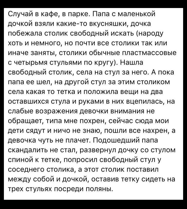 Папа подойди. Жёсткие истории про ЯЖЕМАТЕРЕЙ. Рассказ о яже. Трэш истории из жизни людей. ЯЖЕМАТЬ С дочкой в школе хотят встречался истории реддит.