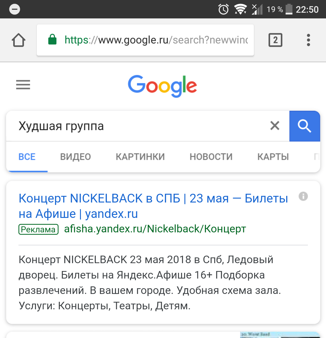 Google search - Search queries, My, Nickelback