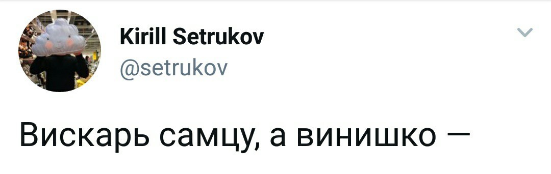 Про вино - Вино, Twitter