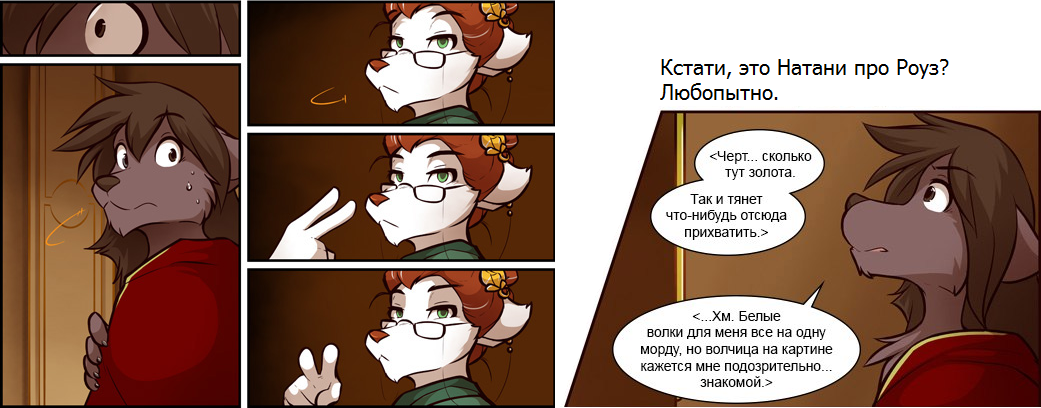 Об одном персонаже ломающего рамки комикса TwoKinds ч.2 - Фурри, Комиксы, Twokinds, Юкрэ, Магия, Trace Legacy, Скетч, Длиннопост