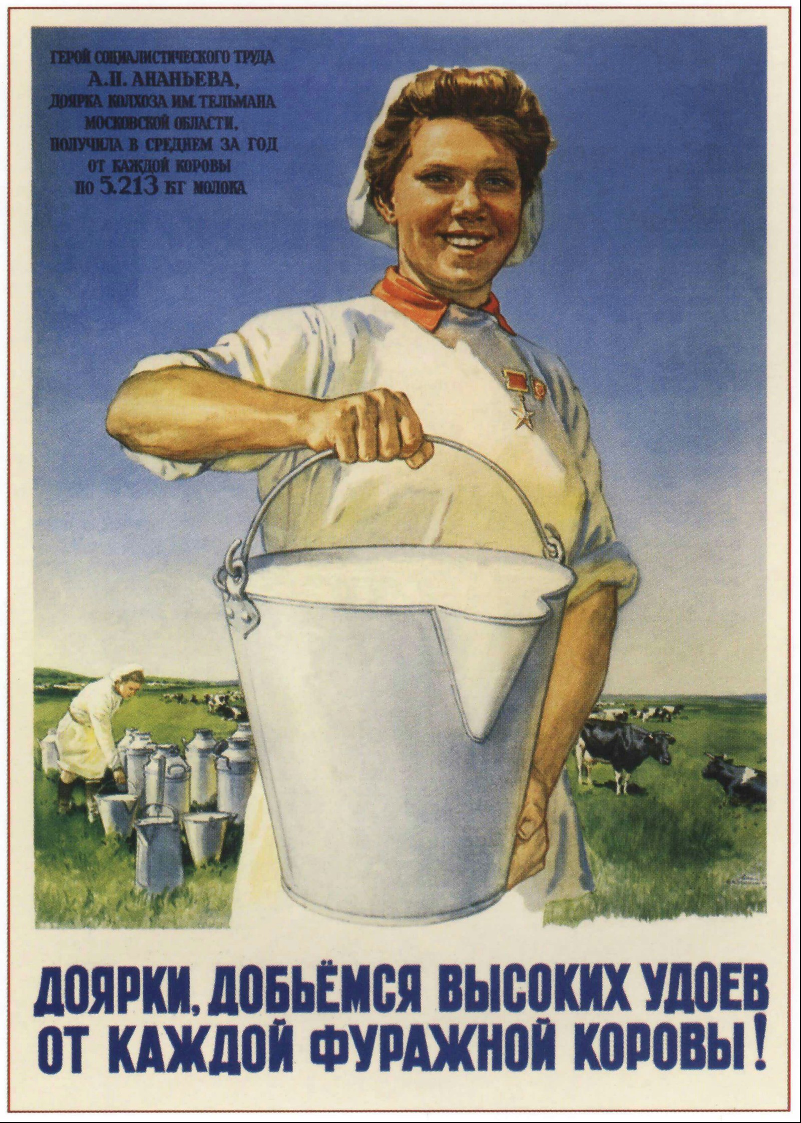 Soviet posters. Post 3. With the agitation we finished, we begin the struggle for the harvest. Lots of pre-war posters - Soviet posters, Work, the USSR, Longpost