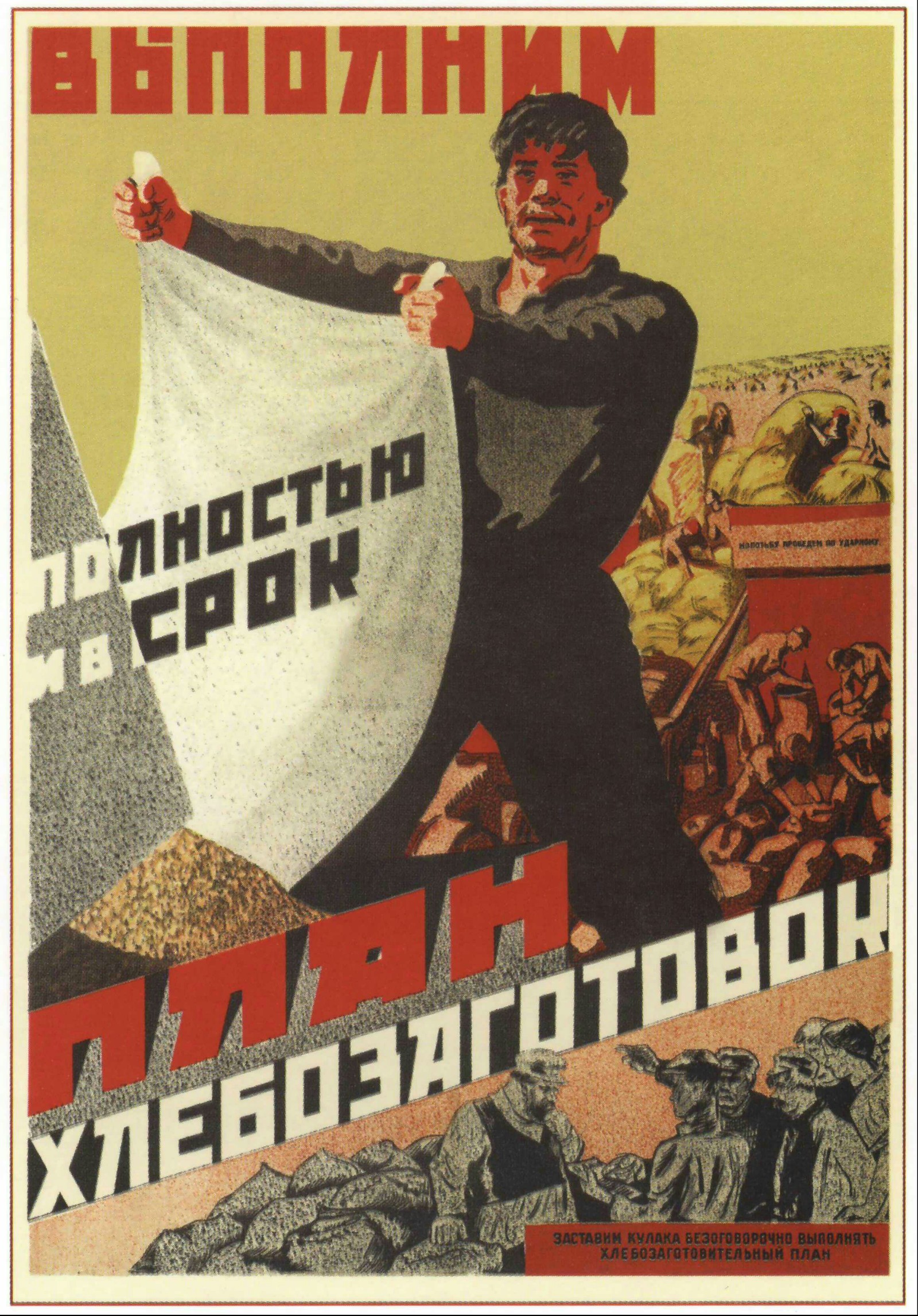 Soviet posters. Post 3. With the agitation we finished, we begin the struggle for the harvest. Lots of pre-war posters - Soviet posters, Work, the USSR, Longpost