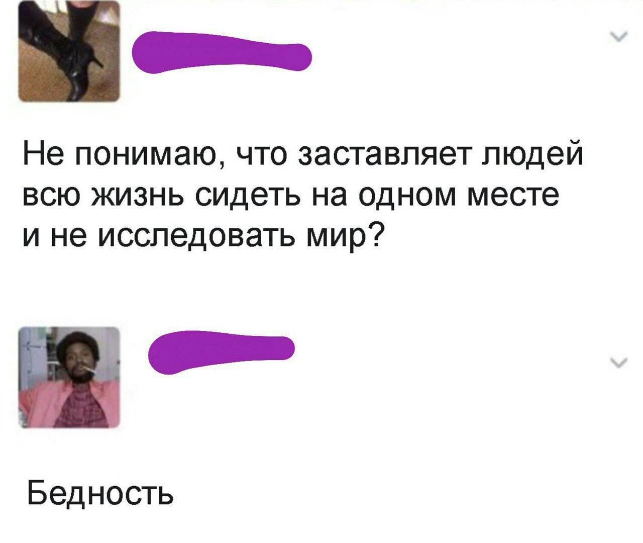 Действительно.. - Жизньболь, Тег