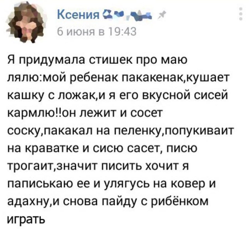 Я тебе говорил, что такое БЕЗУМИЕ?! (3) - Безумие, Женский форум, Яжмать, ВКонтакте, Веганы, Младенцы, Длиннопост