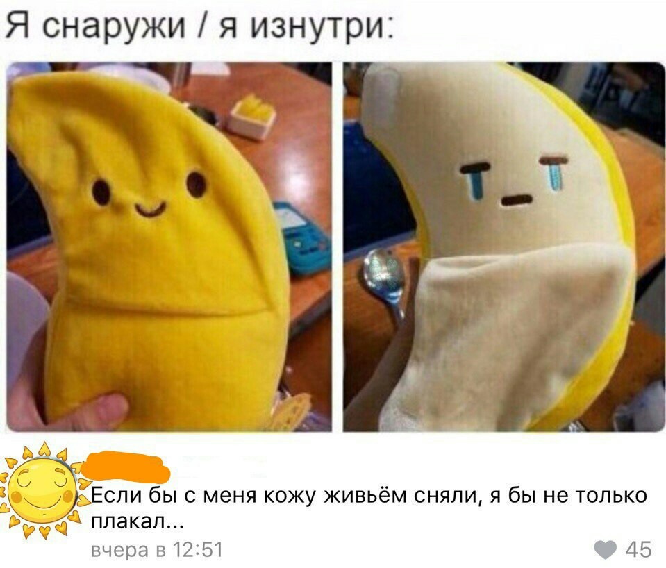 Обман чувств - Мягкая игрушка, Чувства, Грустный юмор, Кожа, Не мое