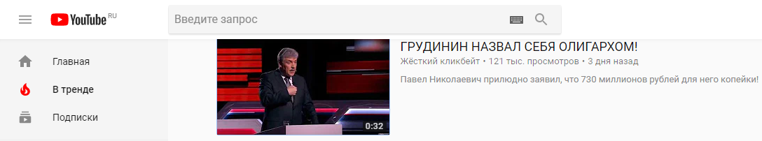 Грудинина, никто специально не топит, говорят в теге политика на пикабу - Павел Грудинин, YouTube, Выборы 2018, Политика, Длиннопост