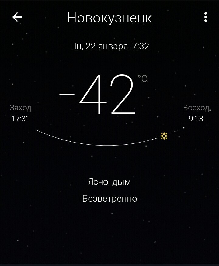 Novokuznetsk. Kuzbass. Siberia. - My, Novokuznetsk, Siberia, Kemerovo region - Kuzbass, freezing