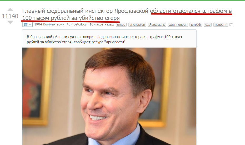 2 новости, одна страна? - Суд, Россия, Несправедливость, Чиновники