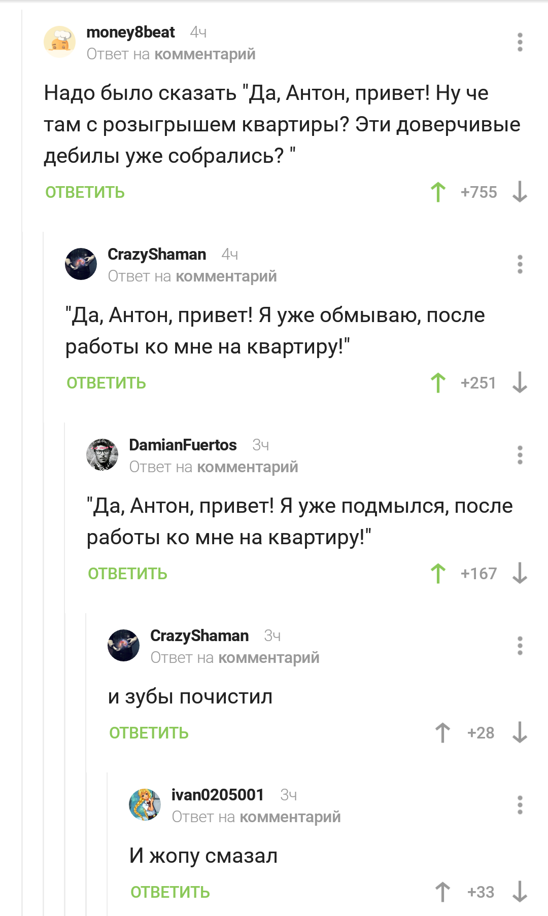 Обмыватель-подмыватель - Комментарии, Комментарии на Пикабу, Антон, Обмывание, Пьянка