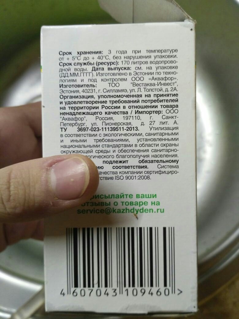 Качество продукции Каждый день, семья негодуэ - Моё, Ашан, Каждый день, Муравьи, Качество, Защита прав потребителей, Длиннопост