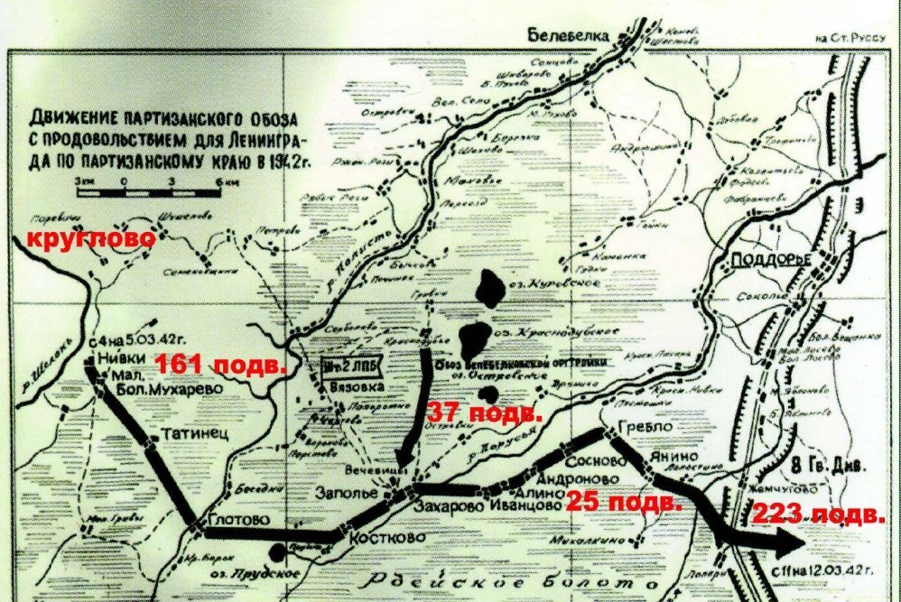 consignment - The Great Patriotic War, Leningrad blockade, To be remembered, Feat, The road of life, Longpost