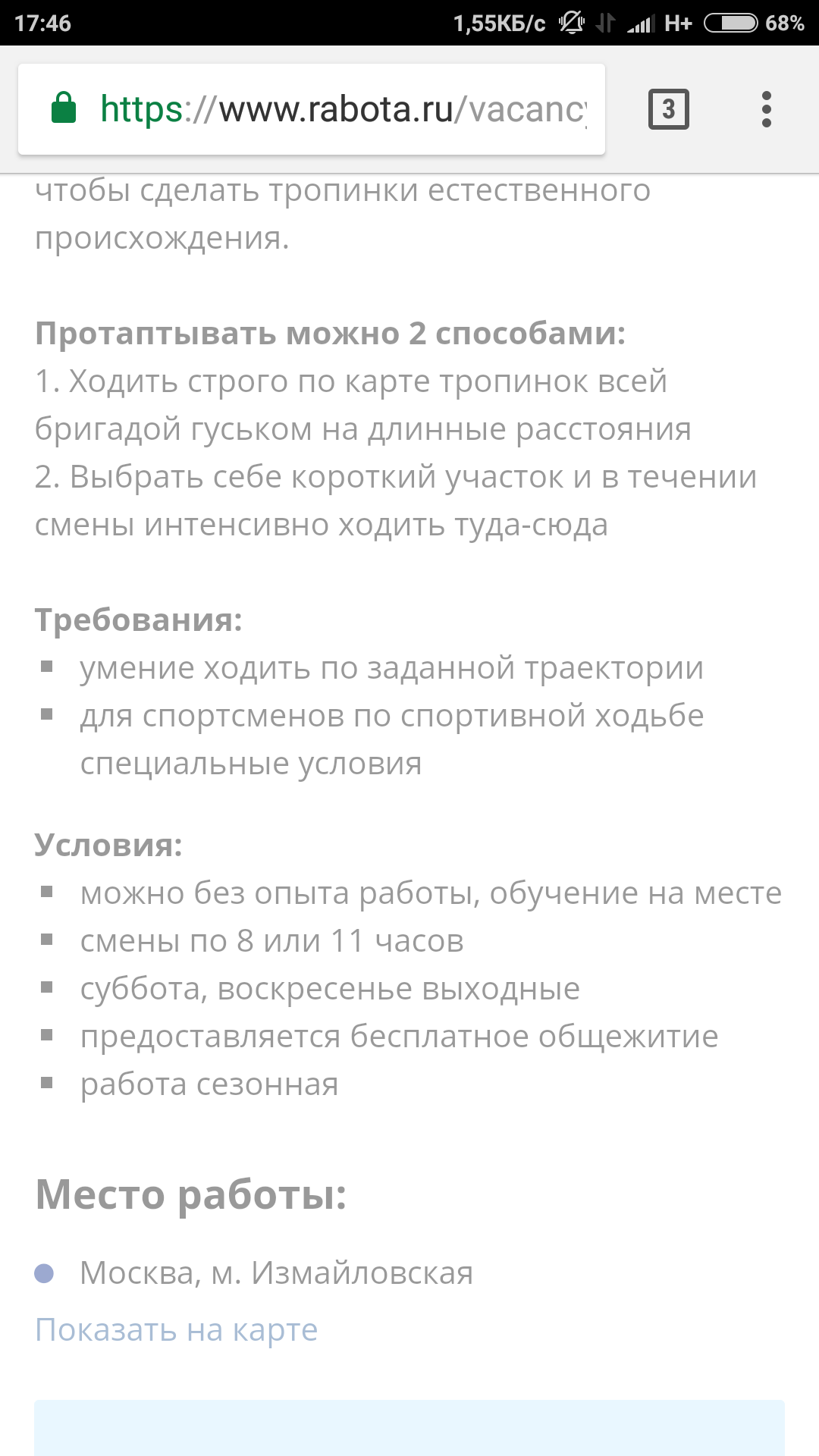 Думаю, я справлюсь с этой работой | Пикабу