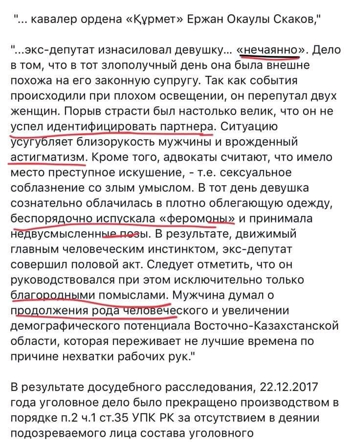 Нечего тут феромонами беспорядочно фонить!.. - Изнасилование, Не изнасилование, Тег, Амбивалентные чувства