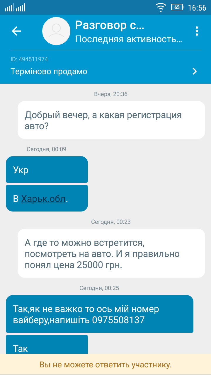 Кажется я чуть не попал на развод. | Пикабу