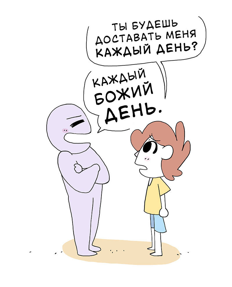 Owlturd против Жизни, часть 9 - Комиксы, Перевел сам, Owlturd, Длиннопост