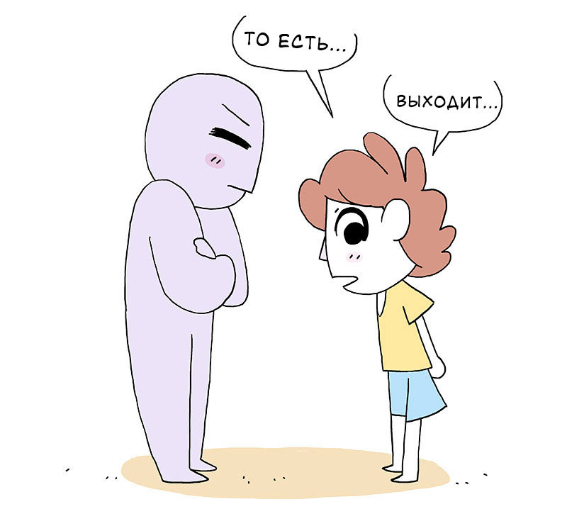 Owlturd против Жизни, часть 9 - Комиксы, Перевел сам, Owlturd, Длиннопост