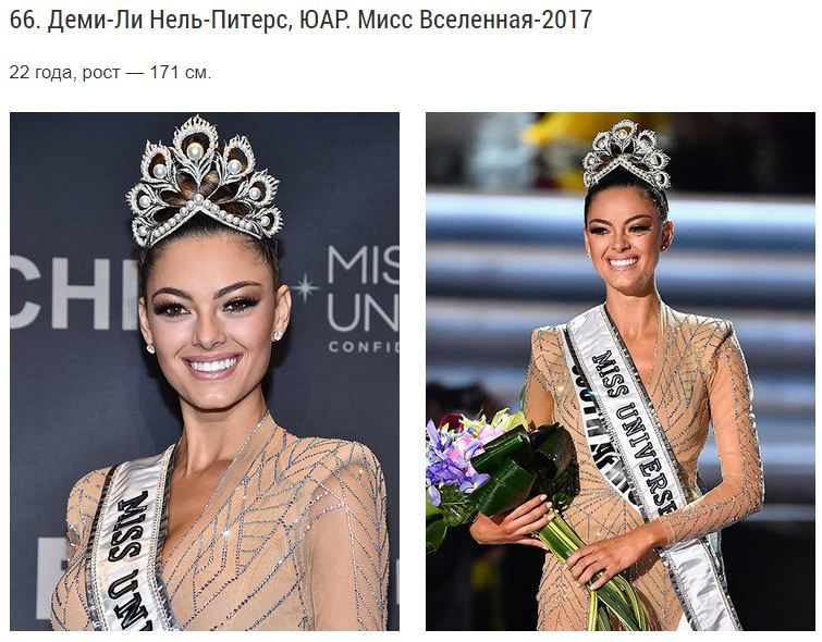 All Miss Universe Winners: How Beauty Ideals Have Changed in 65 Years (Part 2) - Competition, Girls, The photo, Miss Universe, Interesting, A selection, Longpost