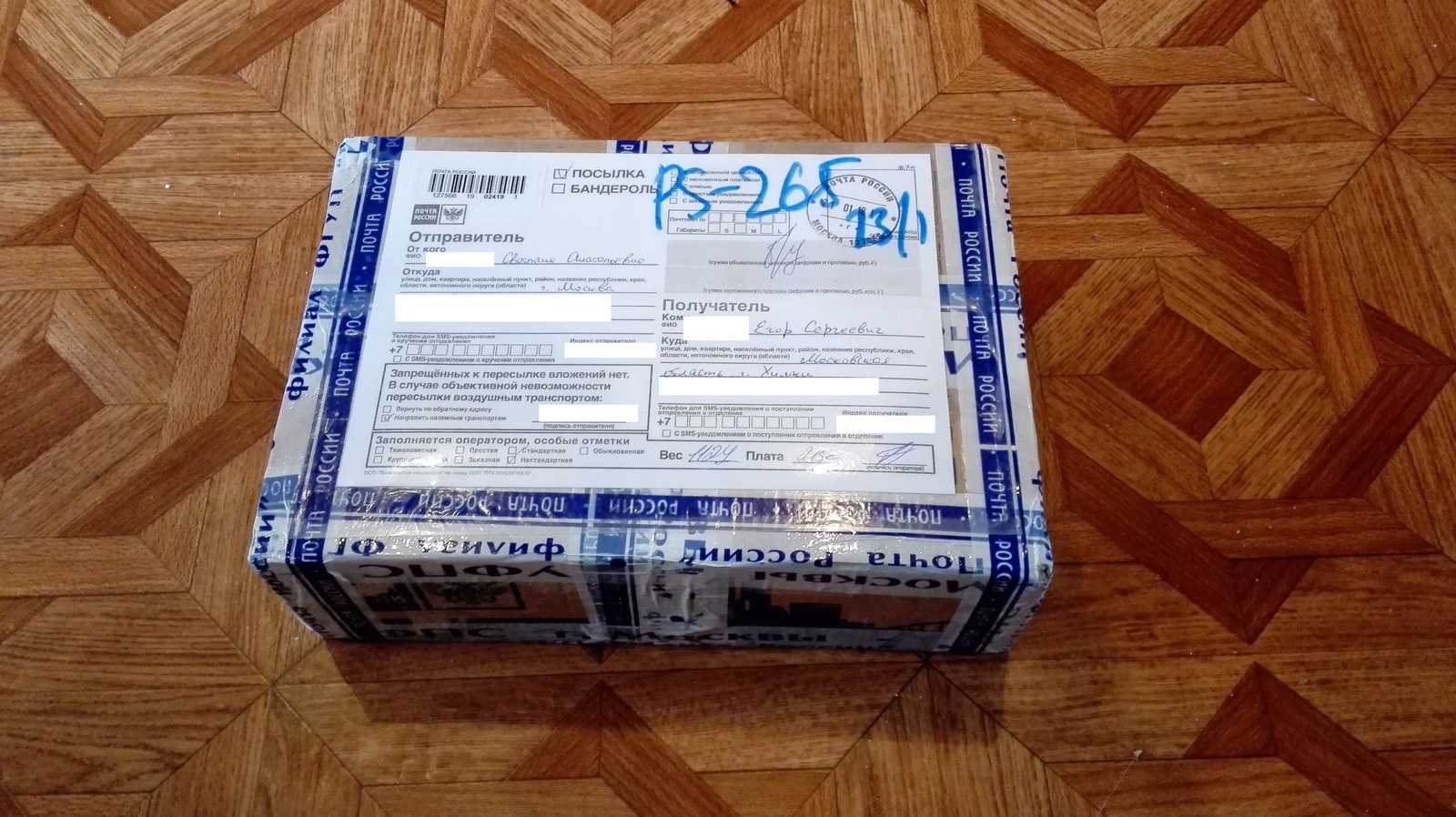 New Year's gift from altruist Svetlana from Moscow to Khimki - Gift exchange, Secret Santa, New Year's Eve 2018 Secret Santa, Longpost